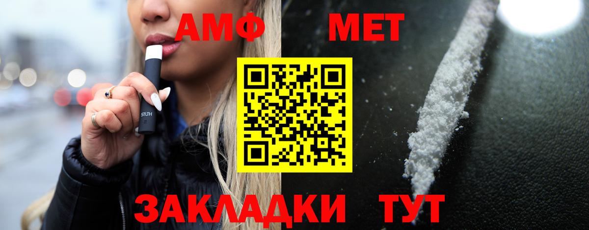 Нефтекамск  Амфетамин Premium  АМФ  Вход с VPN 