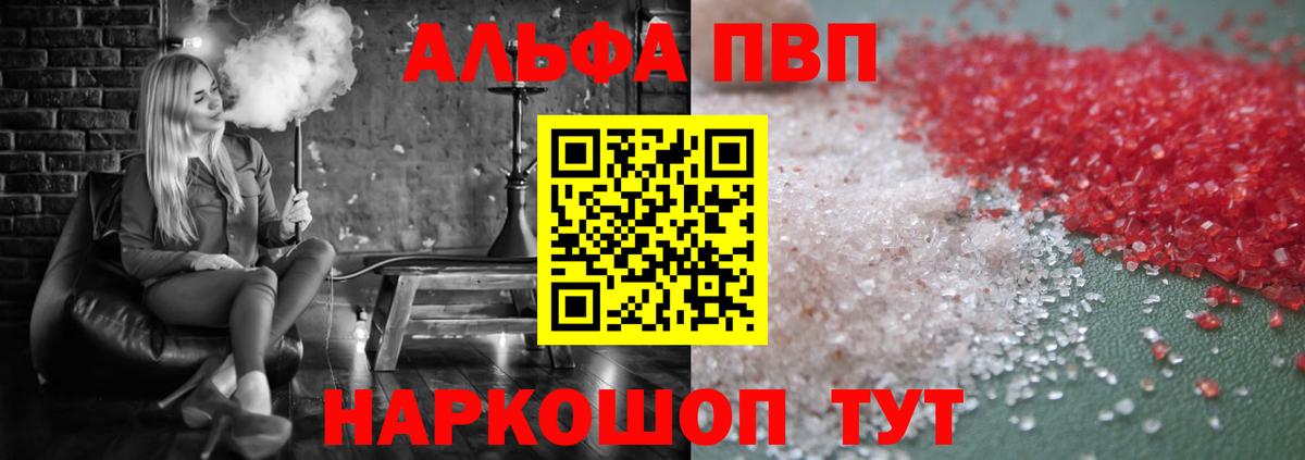A PVP крисы CK Нефтекамск