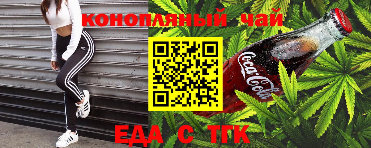 Печенье с ТГК марихуана  Вход с VPN  Нефтекамск 