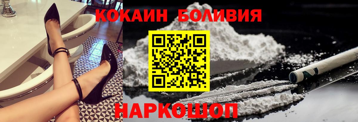 COCAIN Боливия  Вход с VPN  Нефтекамск 