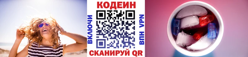Codein напиток Lean (лин)  продажа наркотиков  Нефтекамск 