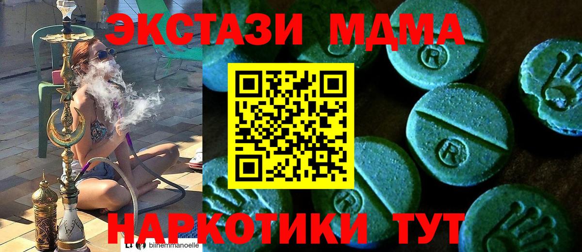купить наркоту  Вход с VPN  Экстази  Нефтекамск  Ecstasy VHQ  Экстази таблы 