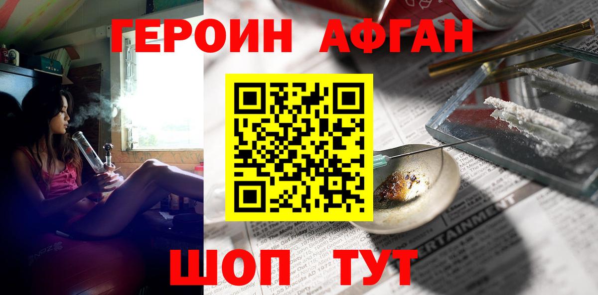 ГЕРОИН белый Нефтекамск