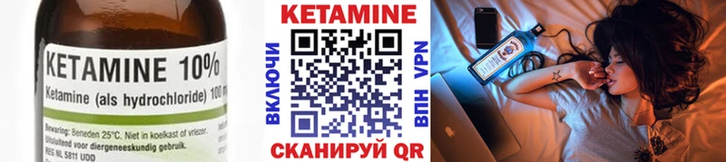 мега Нефтекамск Кетамин ketamine