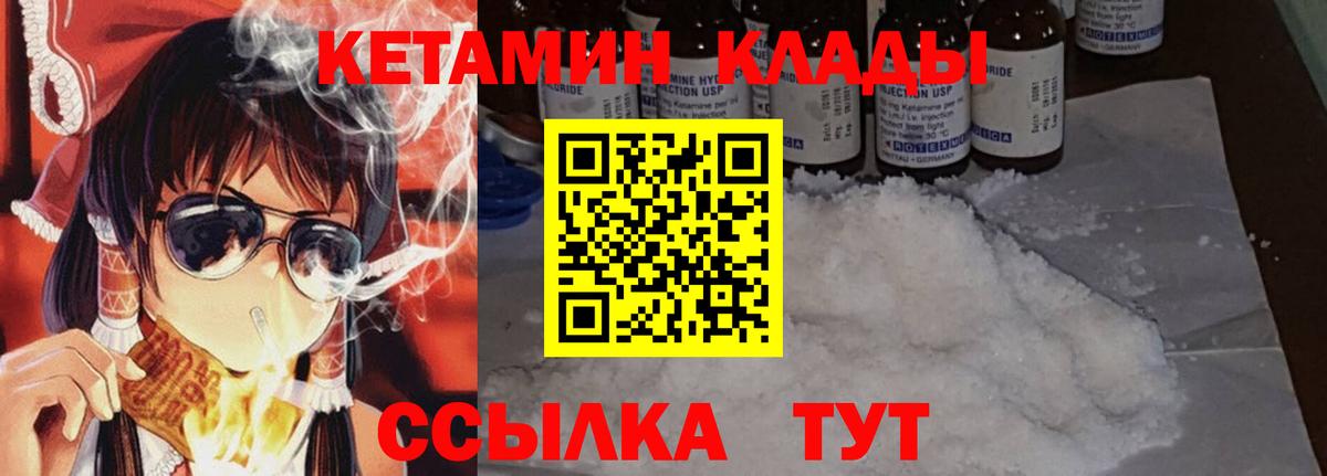 Нефтекамск  КЕТАМИН VHQ  KRAKEN tor  Вход с VPN  Кетамин VHQ 