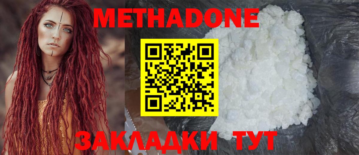 Метадон VHQ  МЕТАДОН methadone  Нефтекамск  Вход с VPN 