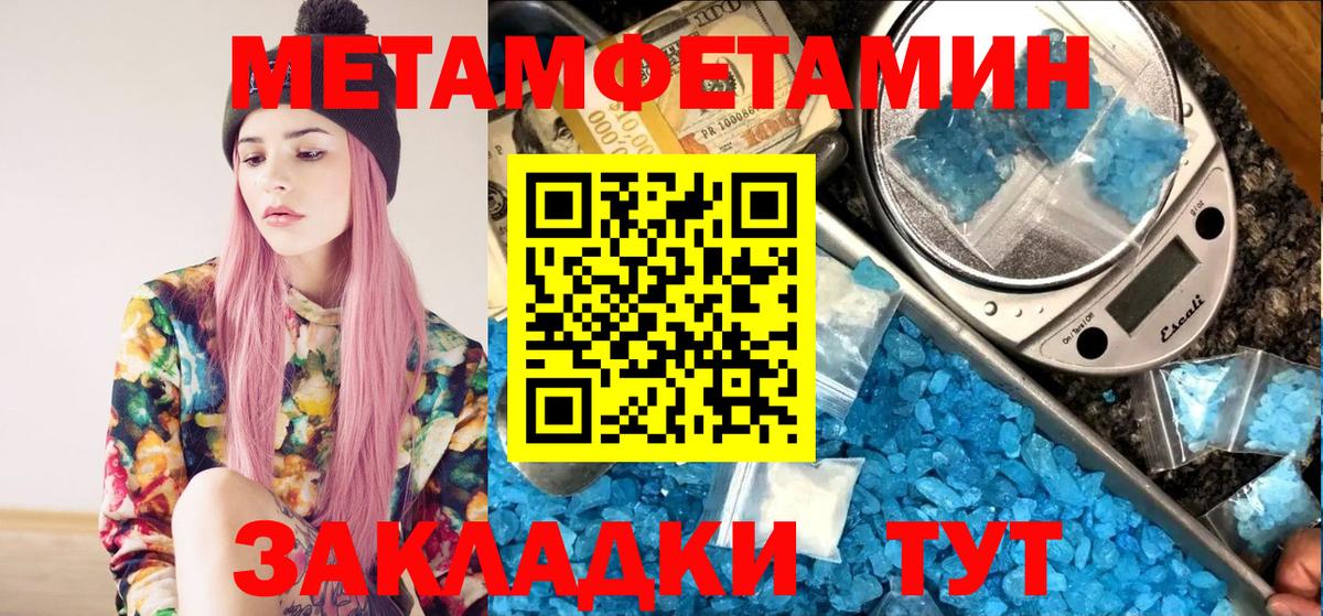 Первитин винт Нефтекамск